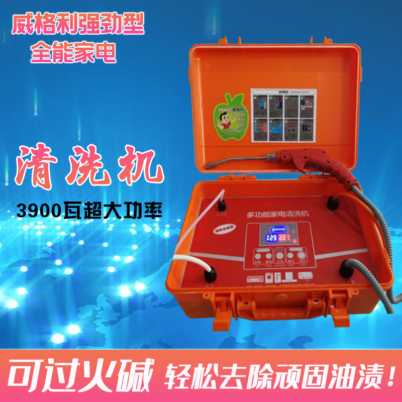*能家電清洗機(jī)傻瓜式設(shè)計小白也能很快學(xué)會操作
