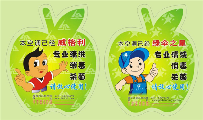 焦作家電清洗培訓(xùn)：現(xiàn)在只要1980元就可以讓你掌握一門實用的掙錢手藝！