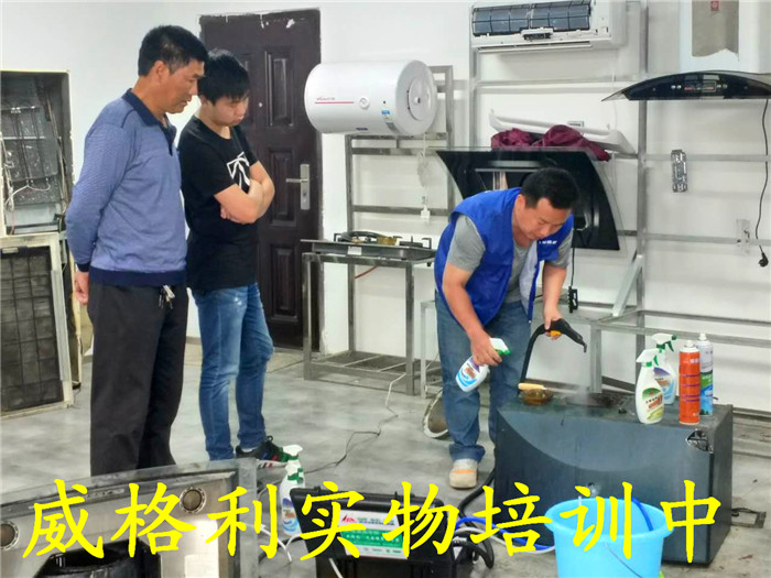 威格利提醒你清洗家電時小心遇上糊弄人的游擊隊(duì)